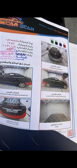 مرسيدس بنز إي-كلاس